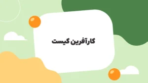 کارآفرین کیست